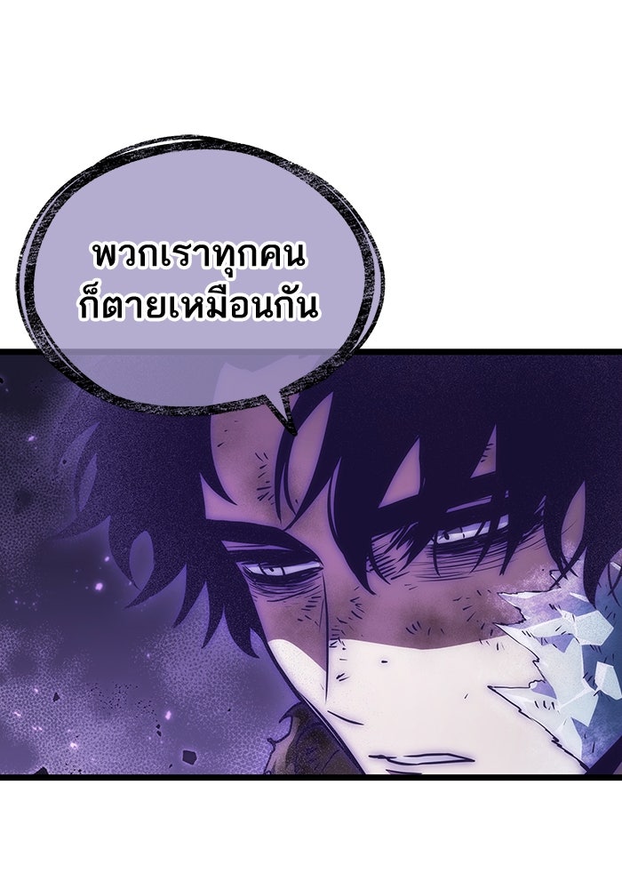 หลังวันสิ้นโลก - หน้า 27