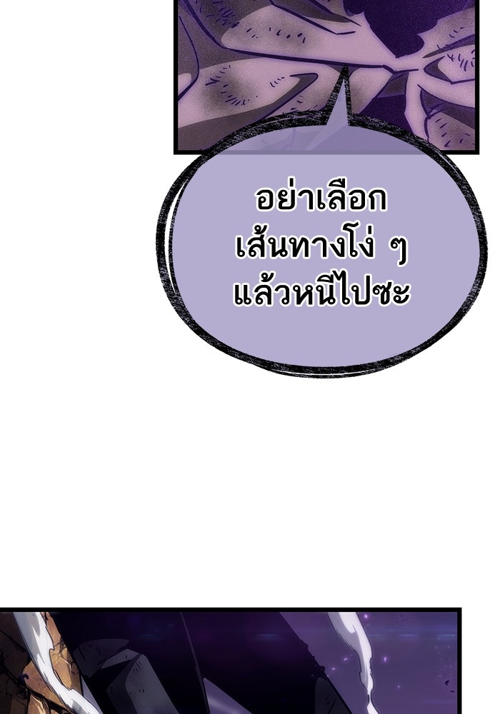 หลังวันสิ้นโลก - หน้า 33