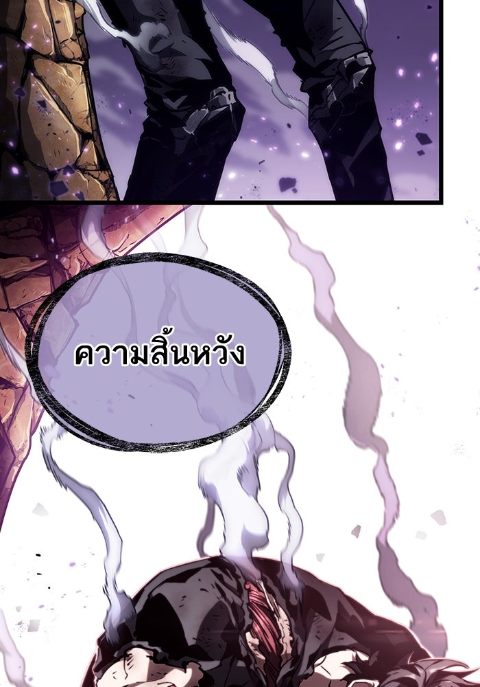 หลังวันสิ้นโลก - หน้า 34