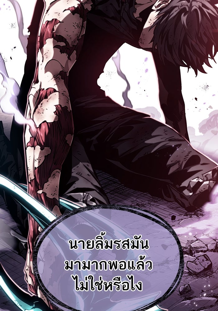 หลังวันสิ้นโลก - หน้า 35