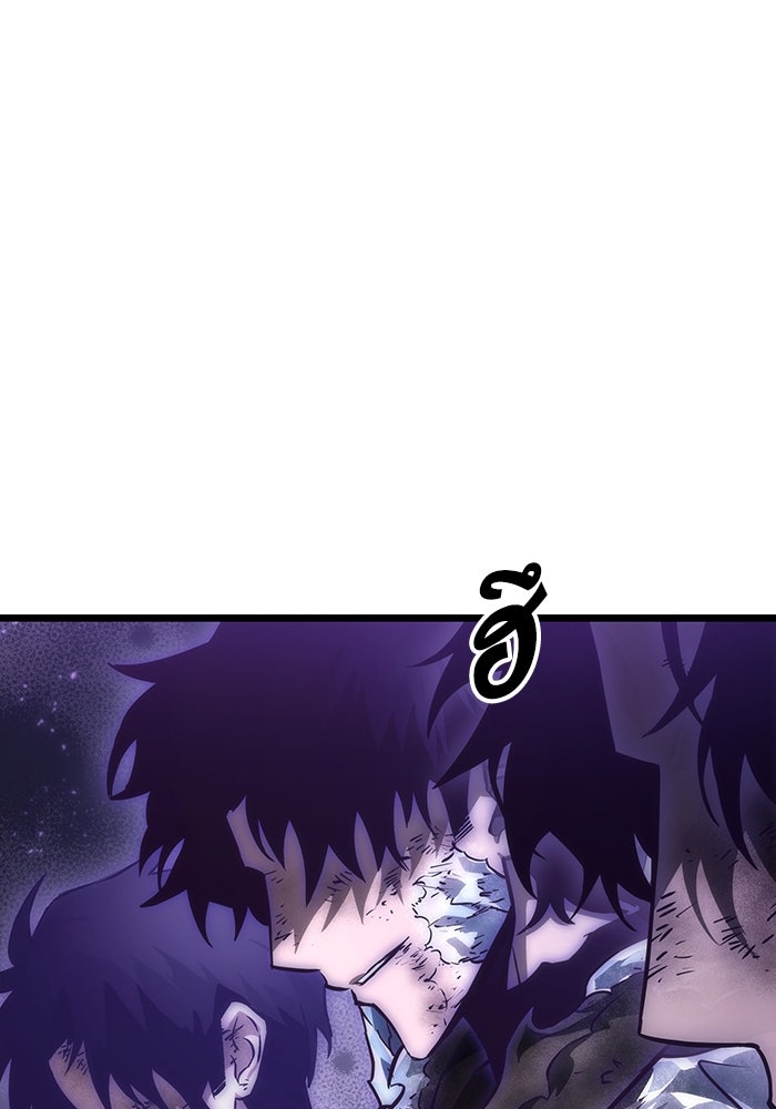 หลังวันสิ้นโลก - หน้า 45