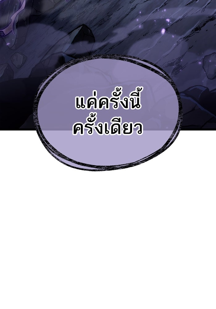 หลังวันสิ้นโลก - หน้า 49