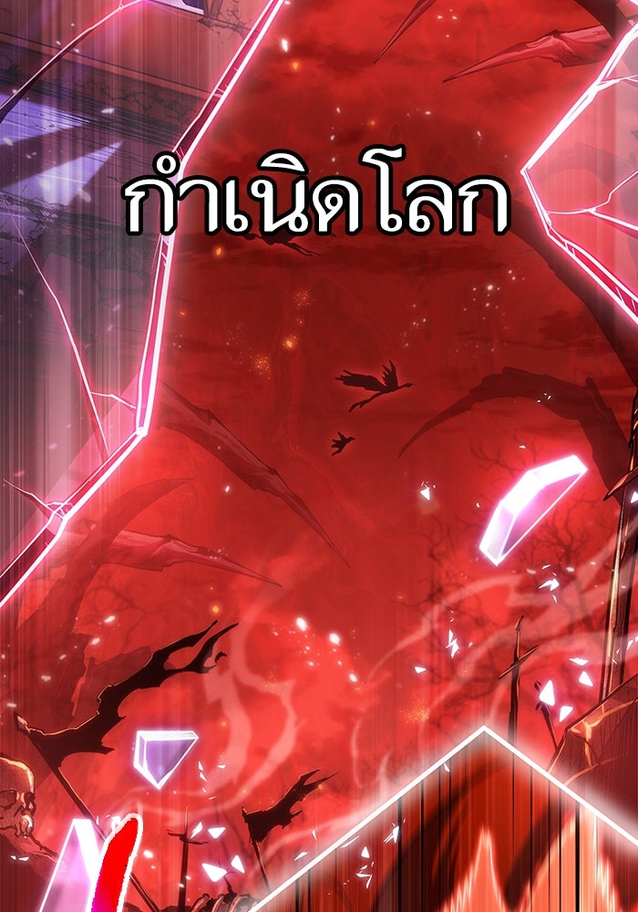 หลังวันสิ้นโลก - หน้า 61
