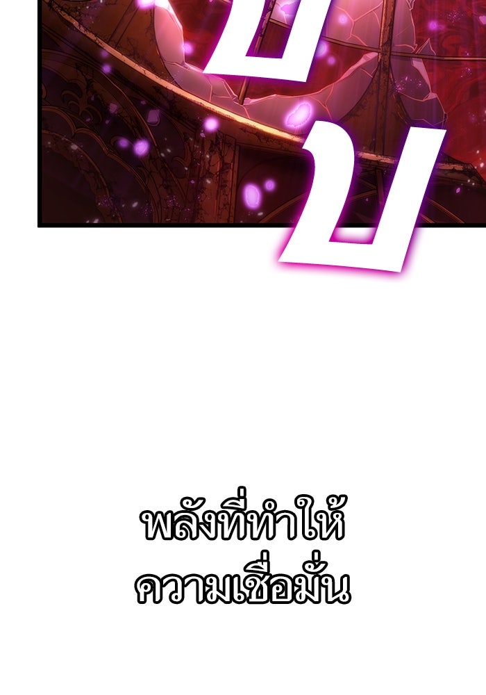 หลังวันสิ้นโลก - หน้า 70
