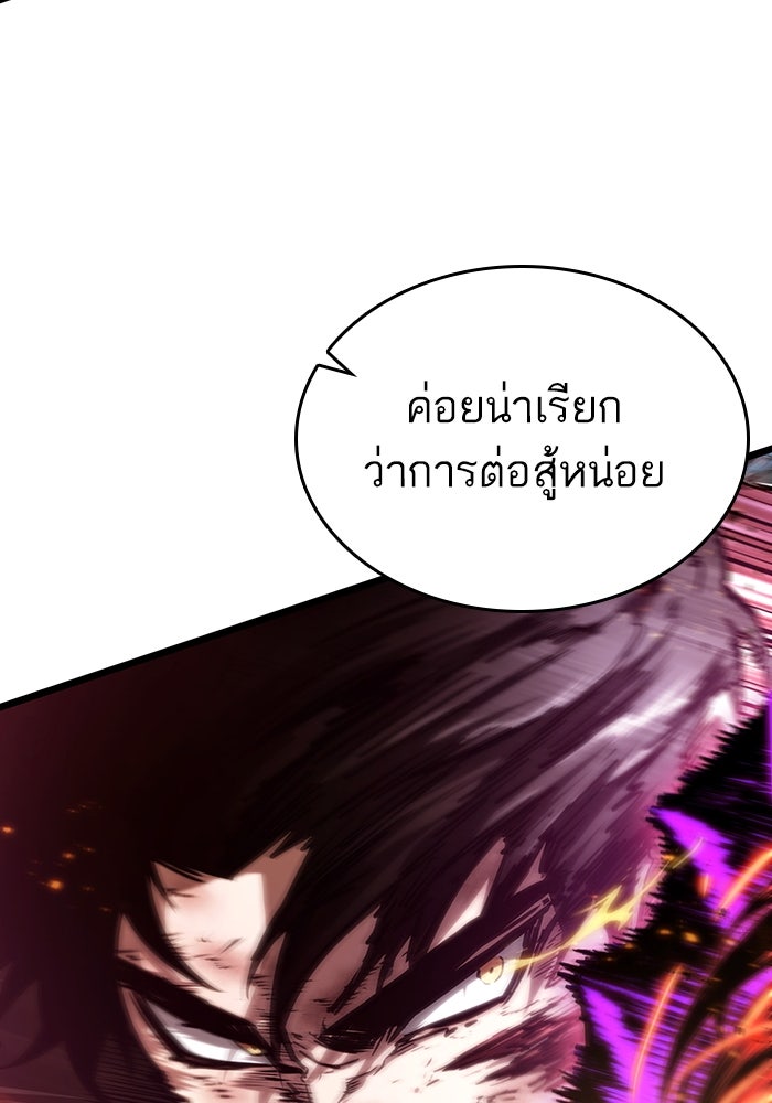 หลังวันสิ้นโลก - หน้า 97