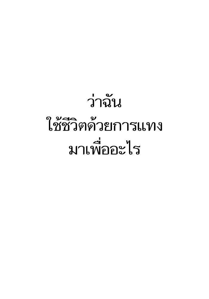 หลังวันสิ้นโลก - หน้า 11