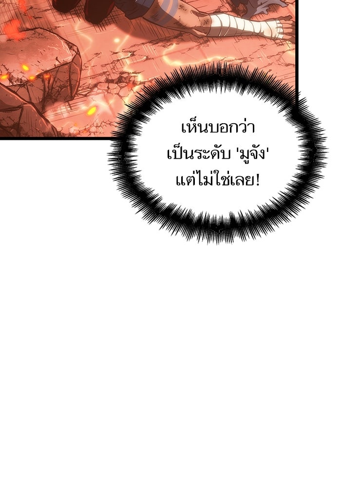 หลังวันสิ้นโลก - หน้า 119