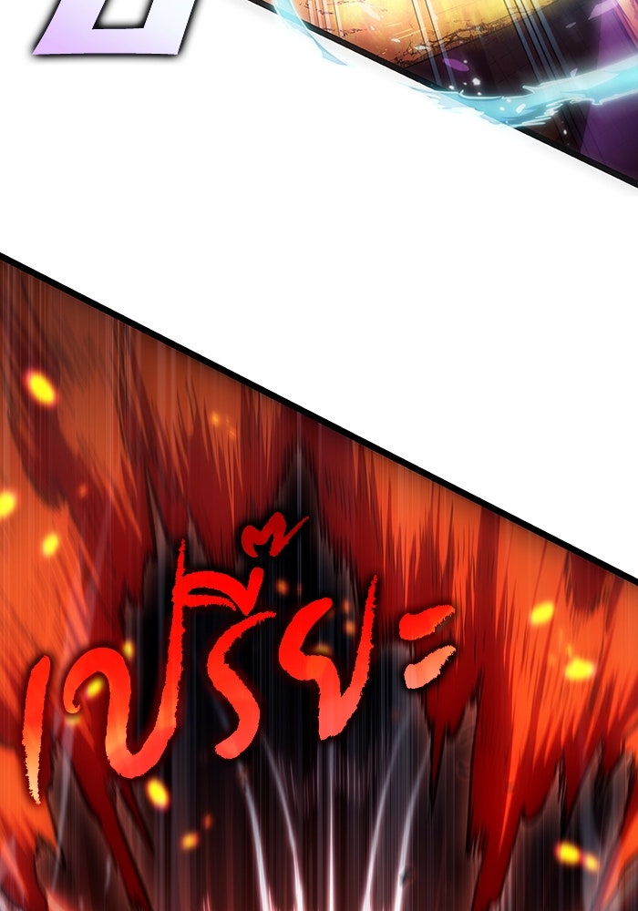 หลังวันสิ้นโลก - หน้า 146