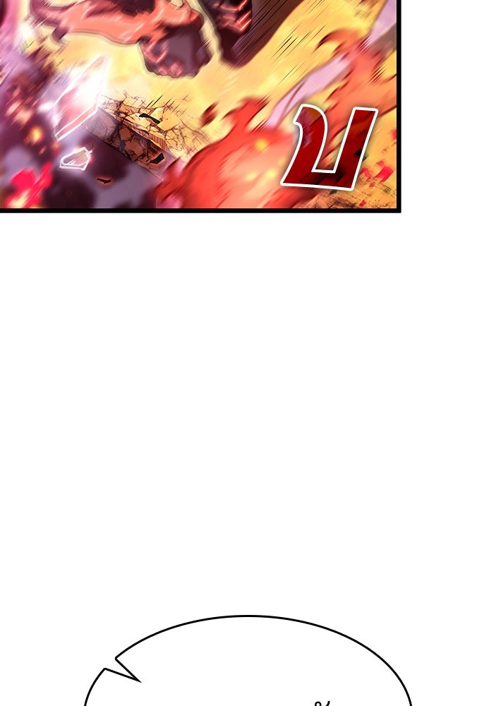 หลังวันสิ้นโลก - หน้า 178