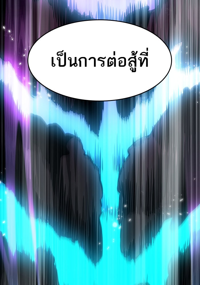 หลังวันสิ้นโลก - หน้า 196