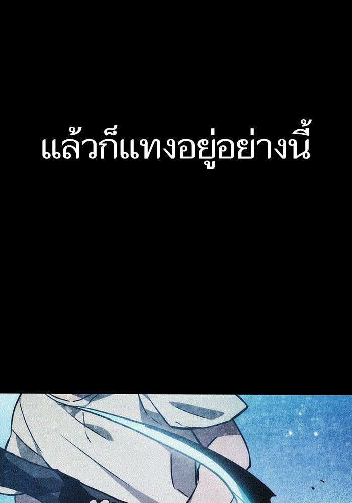 หลังวันสิ้นโลก - หน้า 24