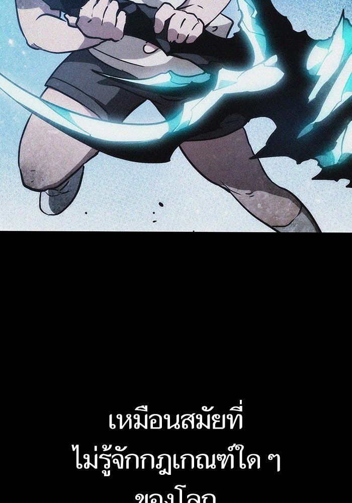 หลังวันสิ้นโลก - หน้า 25