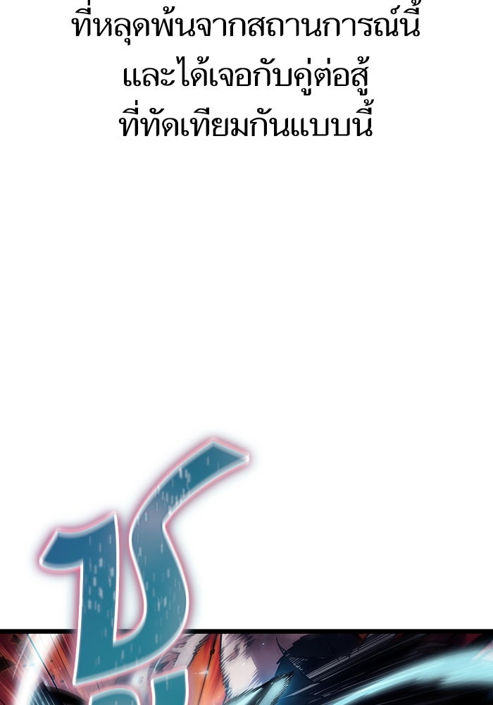หลังวันสิ้นโลก - หน้า 37