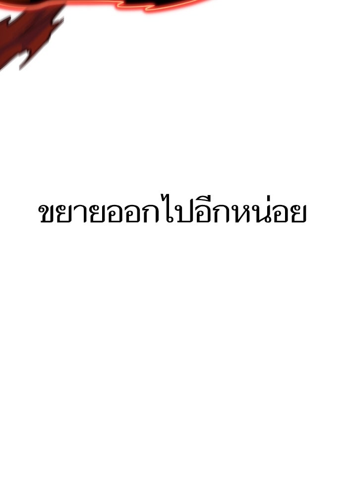 หลังวันสิ้นโลก - หน้า 44