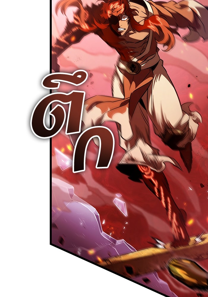 หลังวันสิ้นโลก - หน้า 47