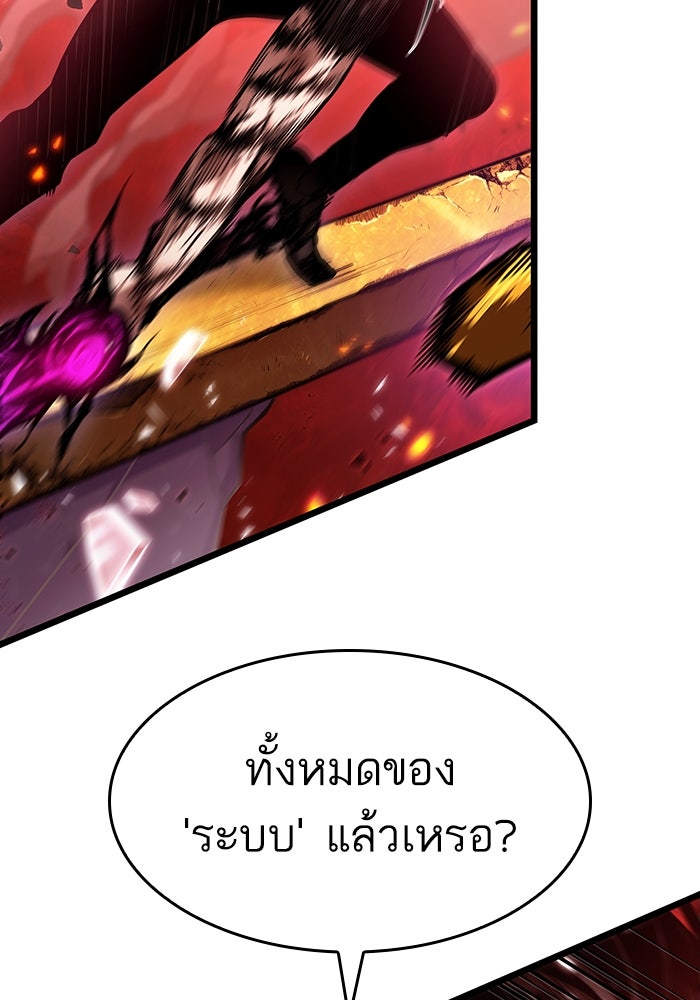 หลังวันสิ้นโลก - หน้า 49
