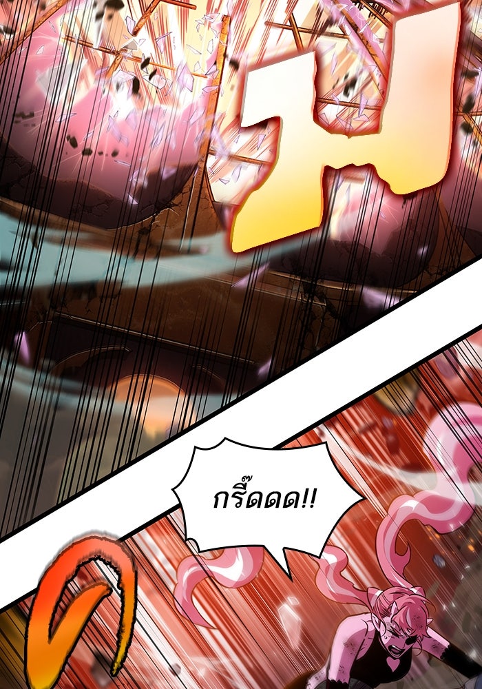 หลังวันสิ้นโลก - หน้า 61