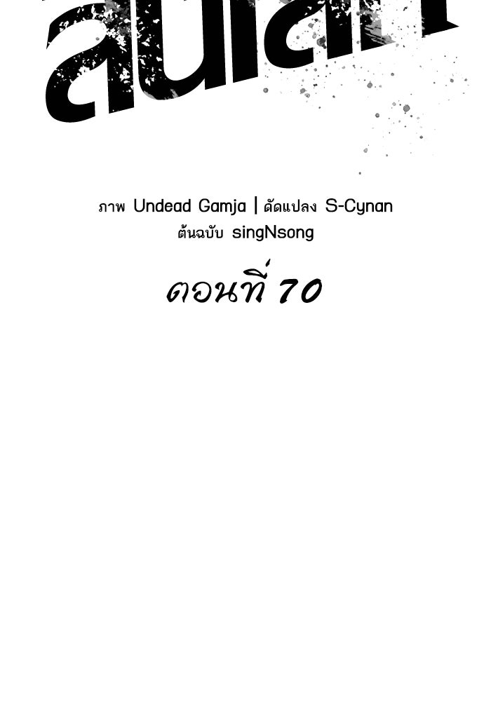 หลังวันสิ้นโลก - หน้า 64