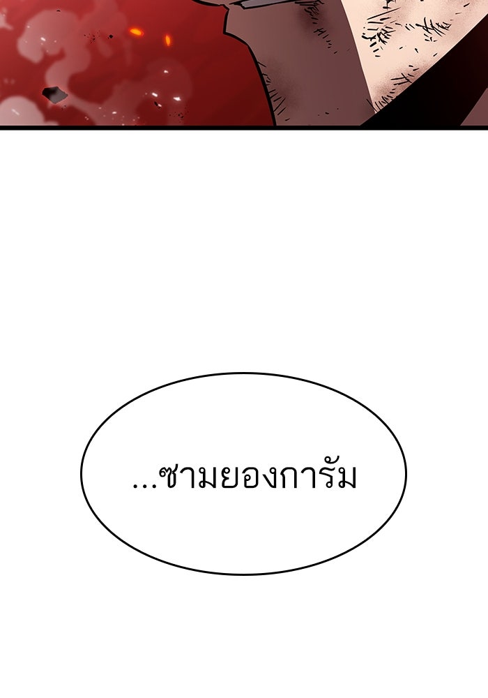 หลังวันสิ้นโลก - หน้า 72