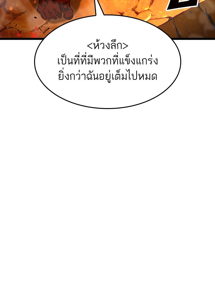 หลังวันสิ้นโลก - หน้า 94