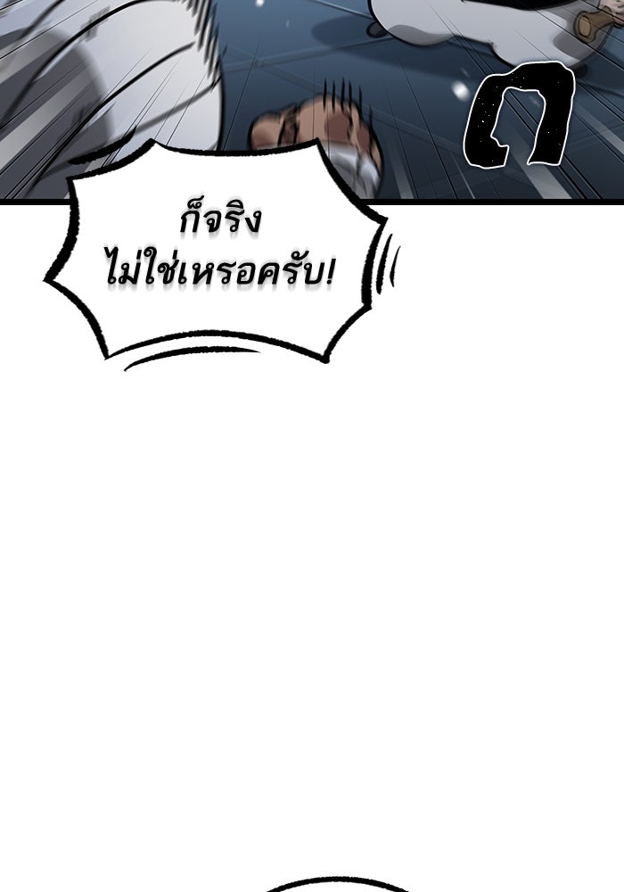 หลังวันสิ้นโลก - หน้า 136