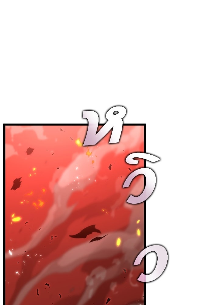 หลังวันสิ้นโลก - หน้า 2