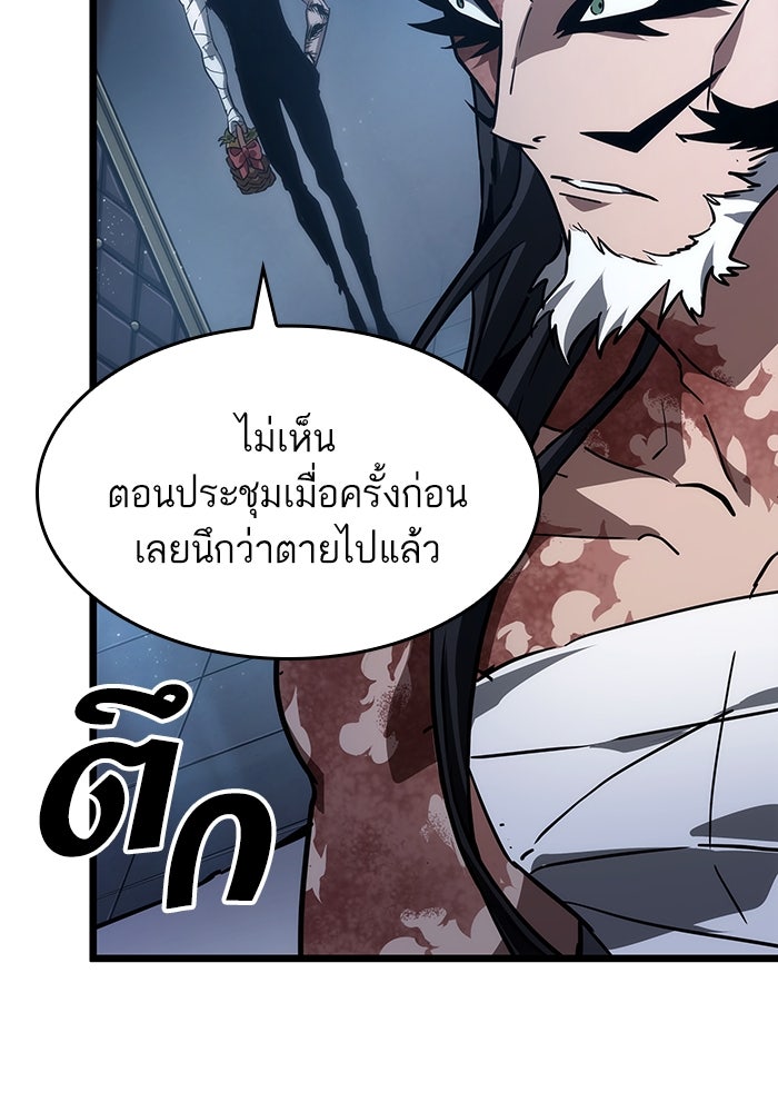 หลังวันสิ้นโลก - หน้า 83