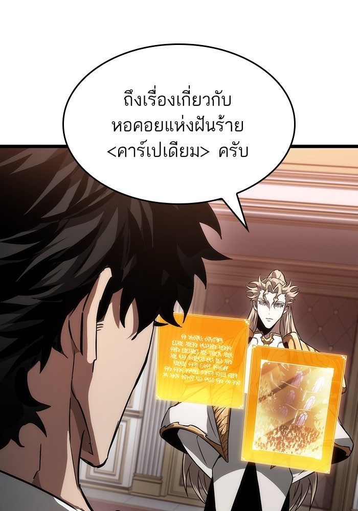 หลังวันสิ้นโลก - หน้า 10