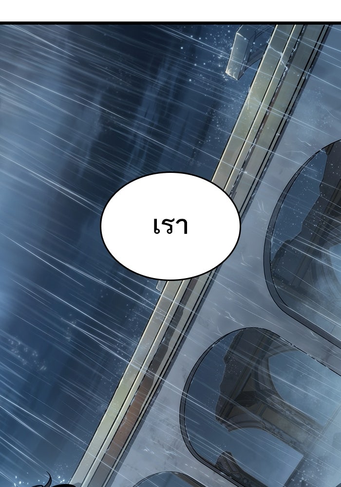 หลังวันสิ้นโลก - หน้า 112