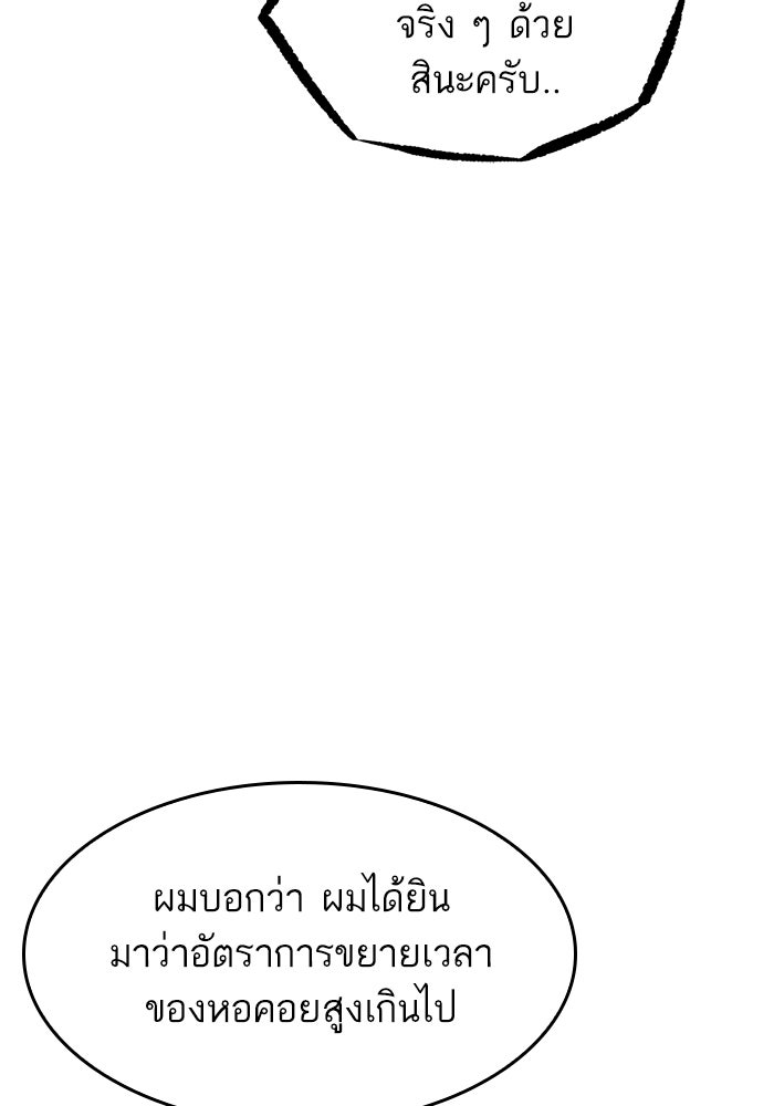 หลังวันสิ้นโลก - หน้า 13