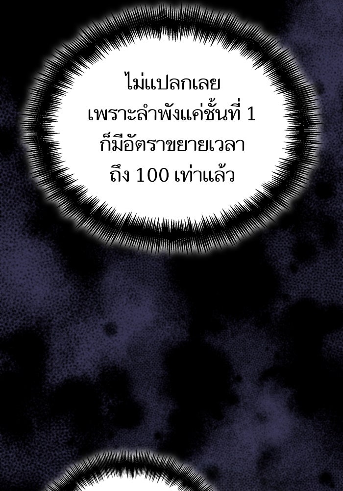 หลังวันสิ้นโลก - หน้า 18