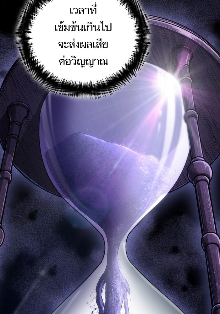 หลังวันสิ้นโลก - หน้า 19
