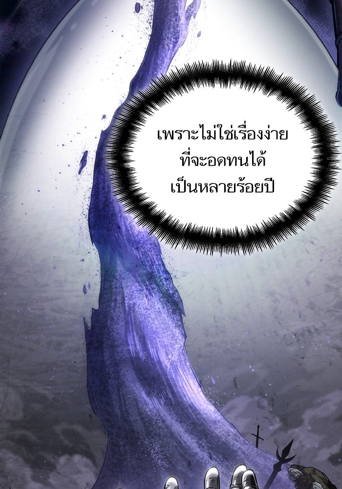 หลังวันสิ้นโลก - หน้า 20