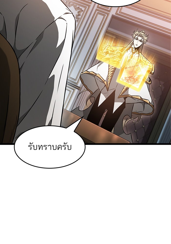 หลังวันสิ้นโลก - หน้า 23