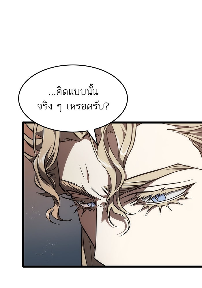 หลังวันสิ้นโลก - หน้า 30