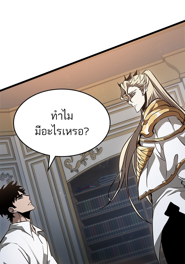 หลังวันสิ้นโลก - หน้า 34