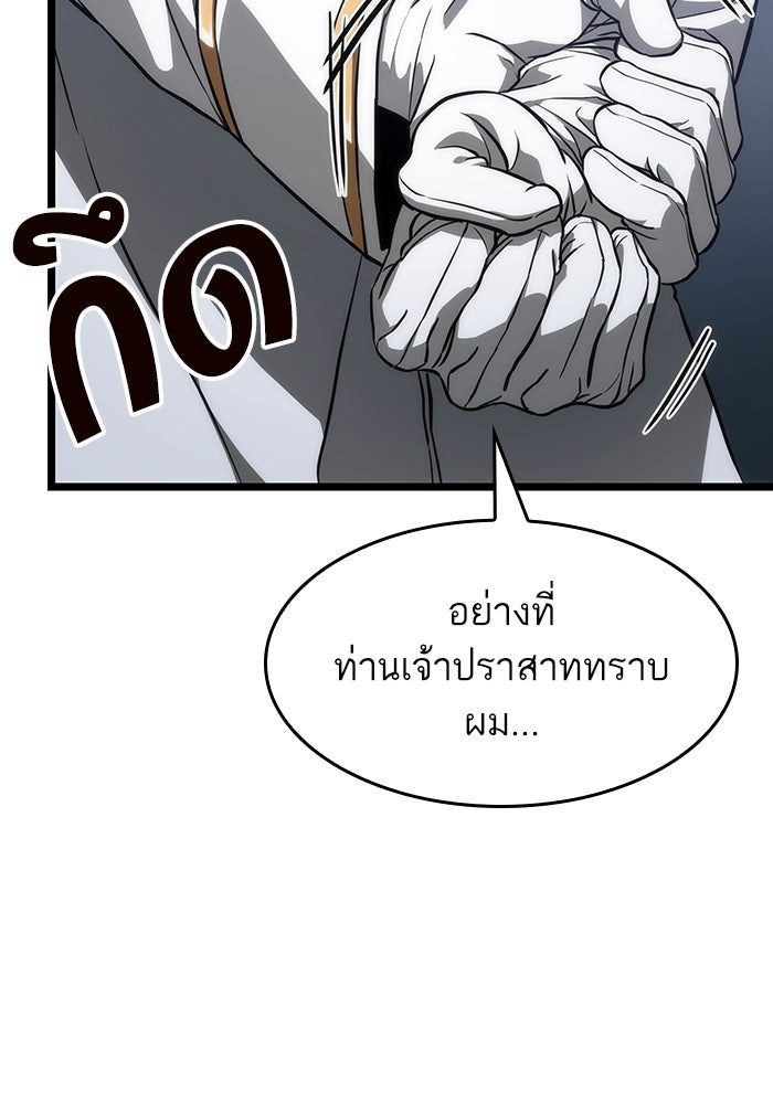 หลังวันสิ้นโลก - หน้า 36