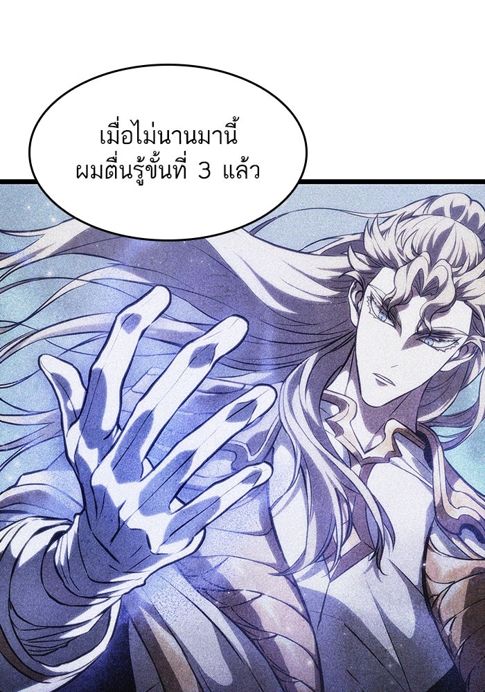 หลังวันสิ้นโลก - หน้า 37