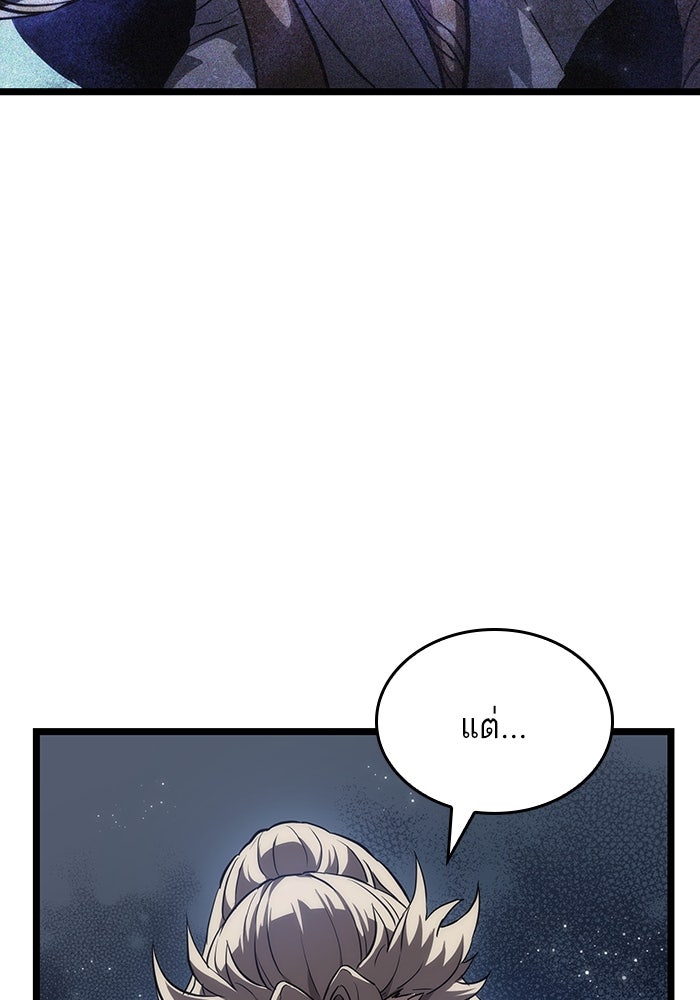 หลังวันสิ้นโลก - หน้า 38
