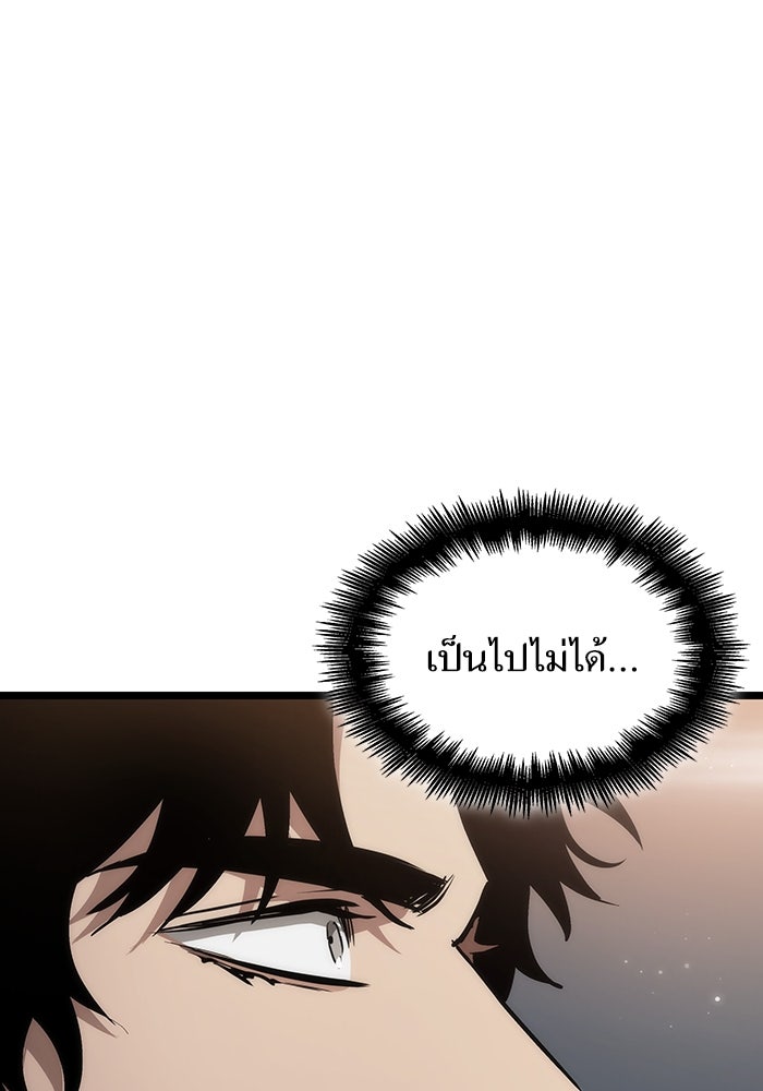 หลังวันสิ้นโลก - หน้า 43