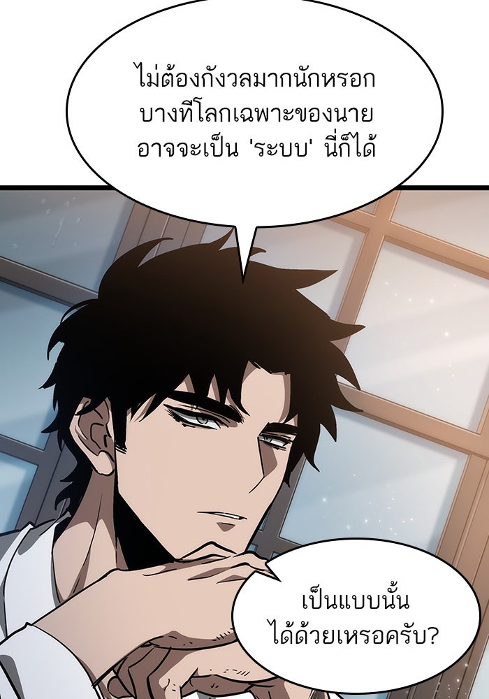 หลังวันสิ้นโลก - หน้า 53