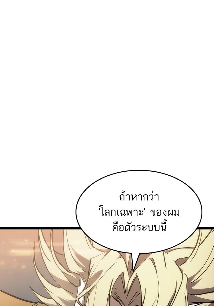 หลังวันสิ้นโลก - หน้า 56