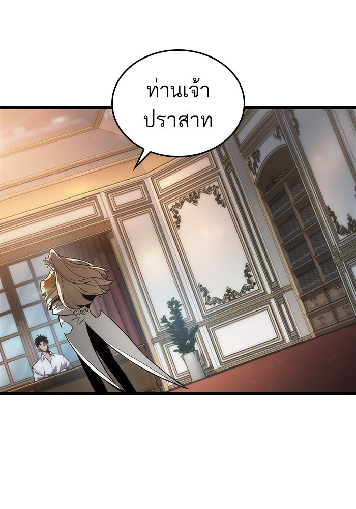 หลังวันสิ้นโลก - หน้า 65
