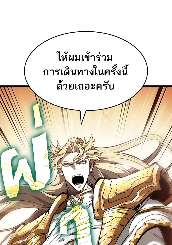 หลังวันสิ้นโลก - หน้า 67