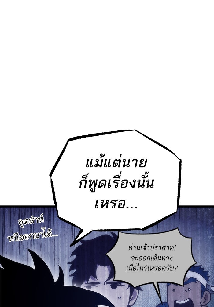 หลังวันสิ้นโลก - หน้า 72