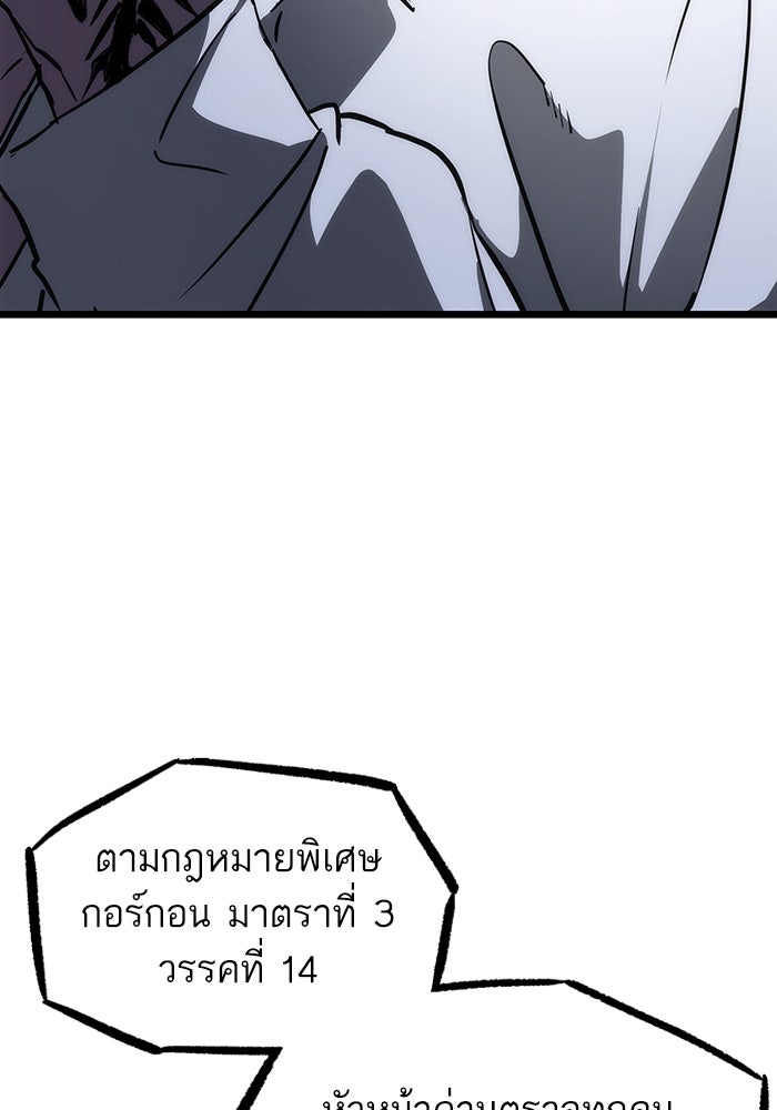 หลังวันสิ้นโลก - หน้า 74