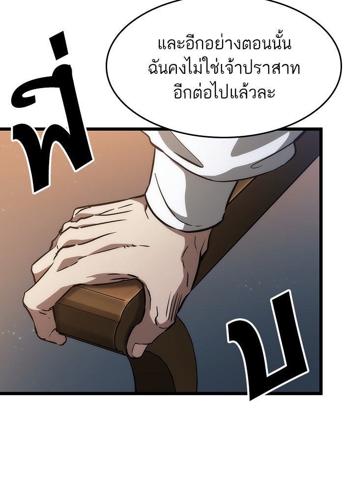 หลังวันสิ้นโลก - หน้า 77