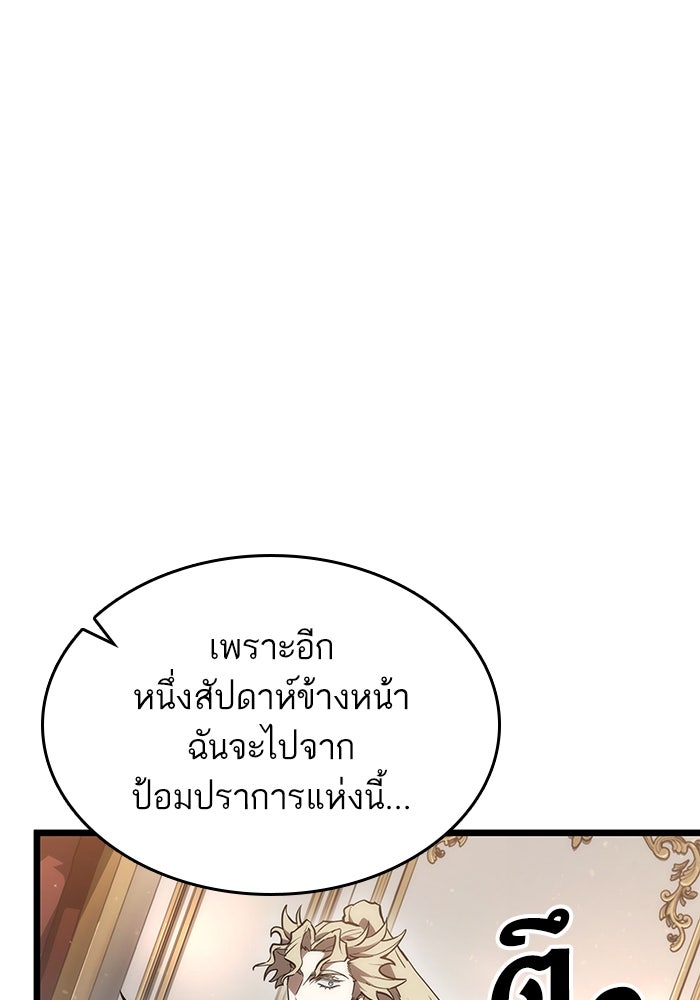 หลังวันสิ้นโลก - หน้า 78
