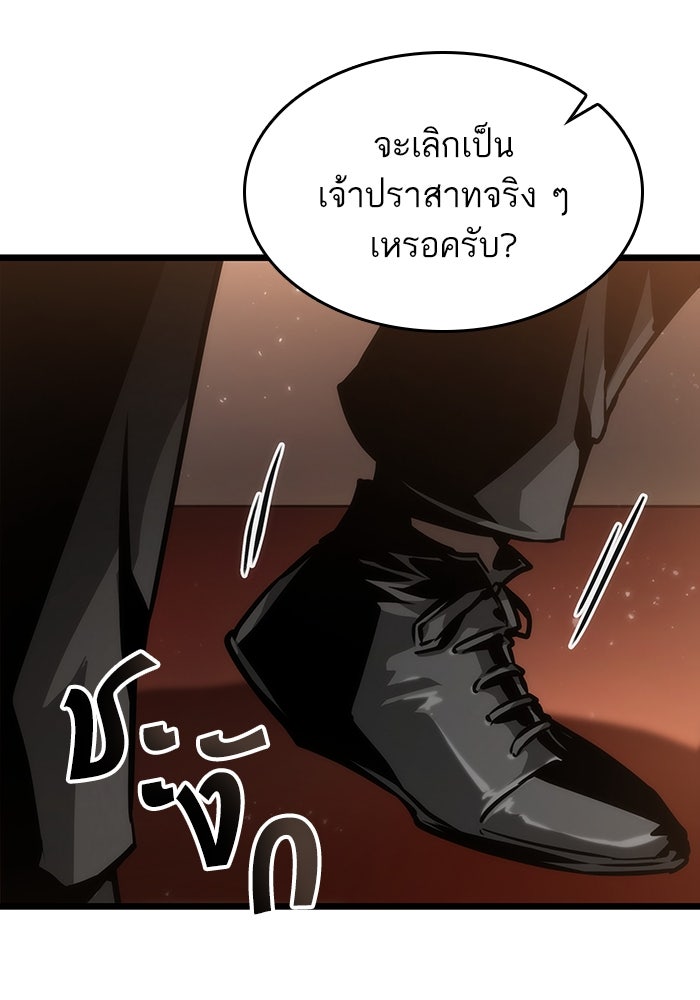 หลังวันสิ้นโลก - หน้า 80