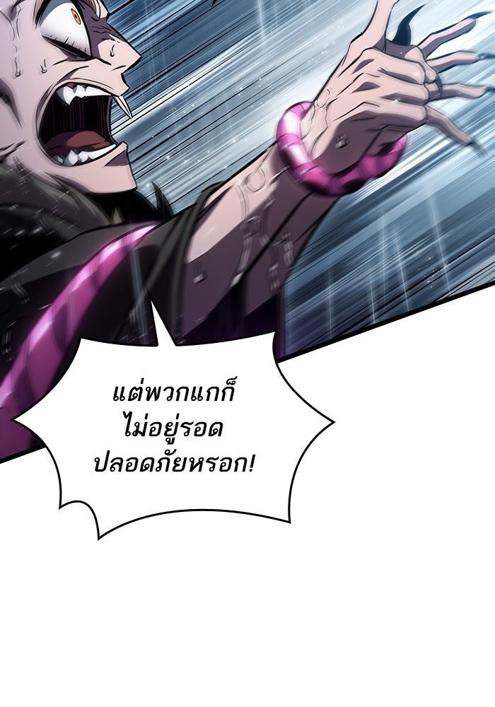 หลังวันสิ้นโลก - หน้า 40